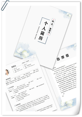 唯美花卉產(chǎn)品經(jīng)理簡(jiǎn)歷模板