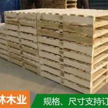 【麻涌木托盤加工廠家怎么樣_慷林木業圖片】麻涌木托盤加工廠家怎么樣_慷林木業圖片大全