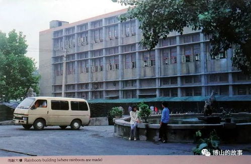 博山橡膠廠產(chǎn)品畫冊的故事